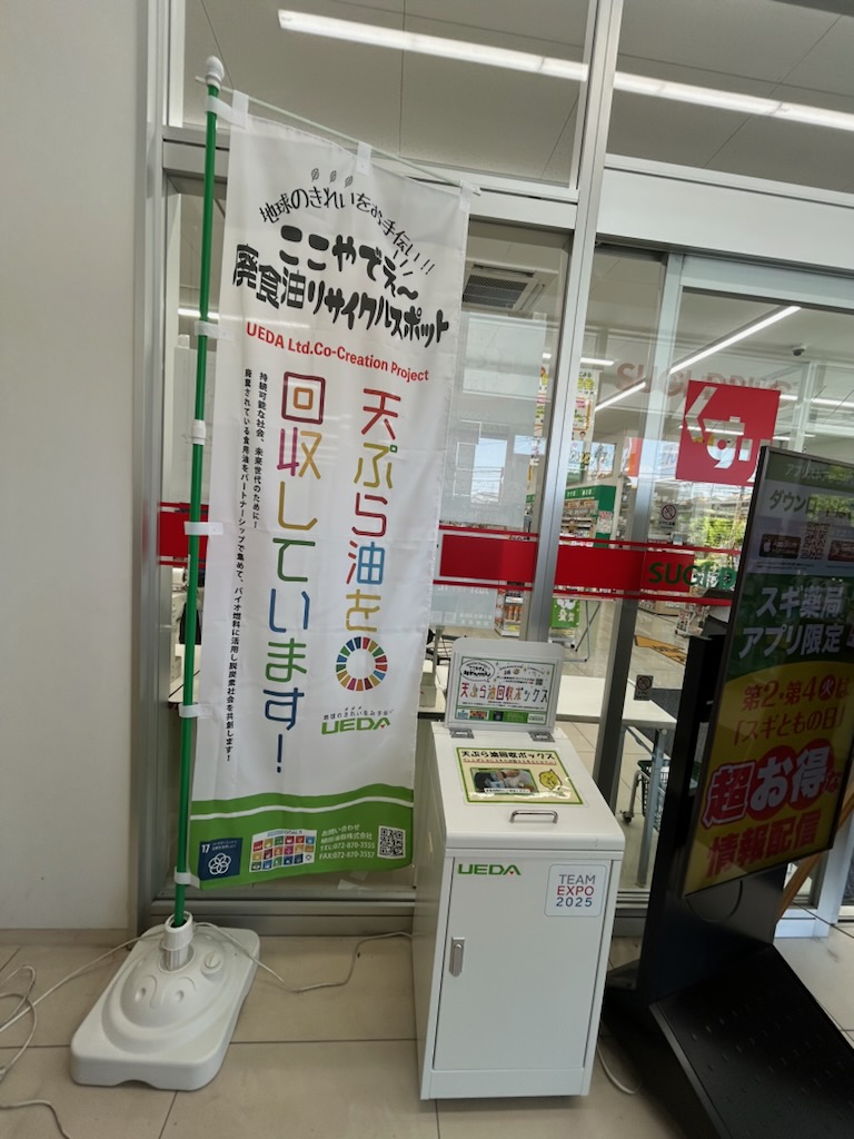 スギ薬局　東大阪